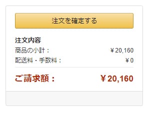 Amazon 購入