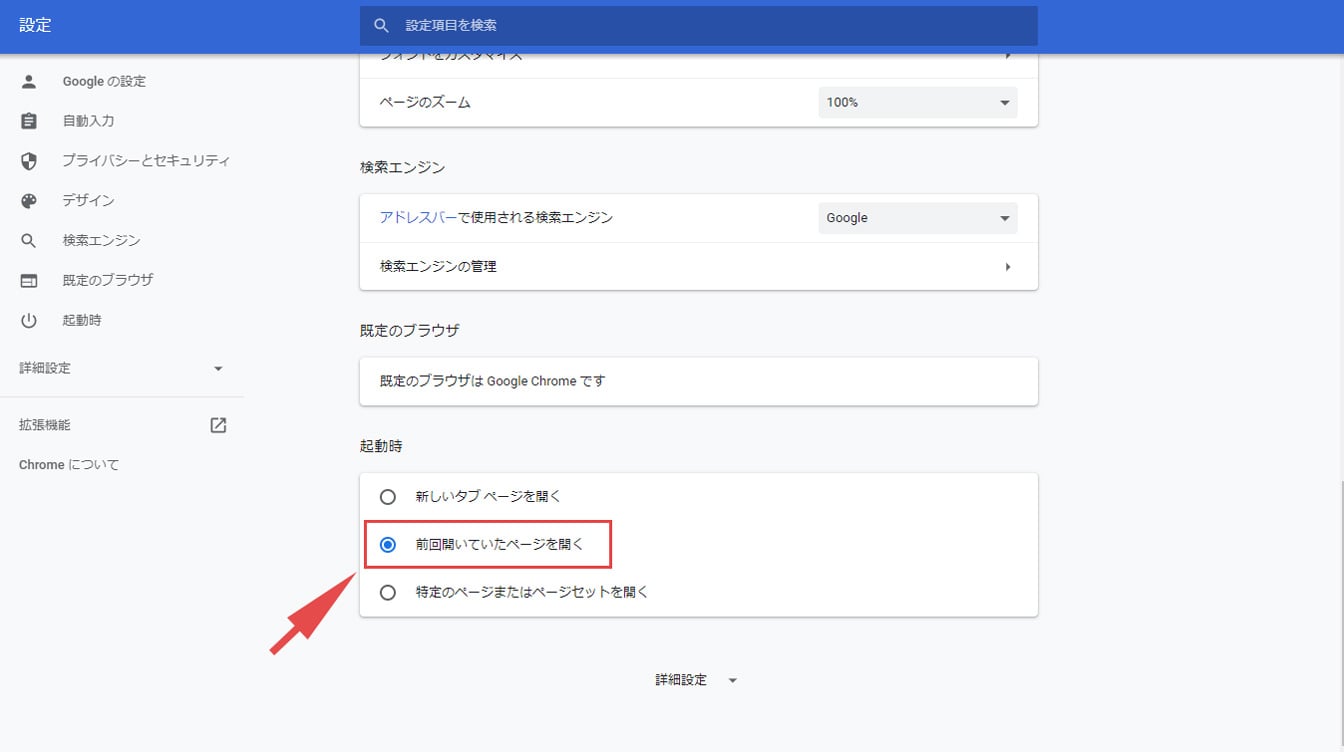 Google Chrome起動時に複数のwebサイトを表示させる3つの方法