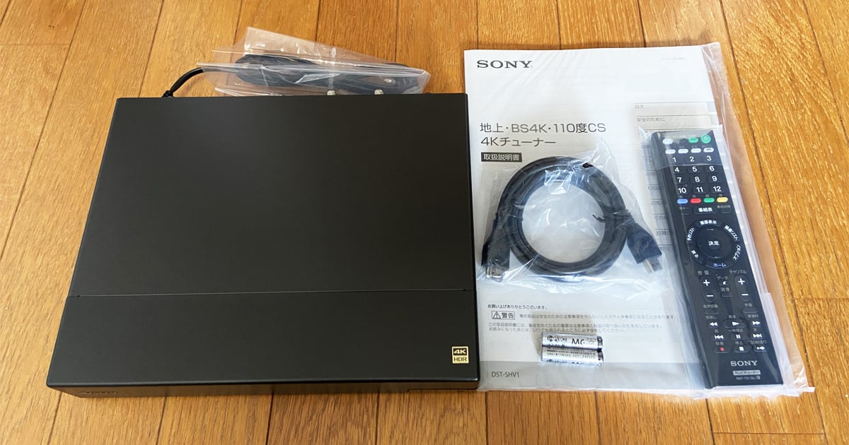 新品❗️未使用❗️SONY 4Kチューナー DST-SHV1